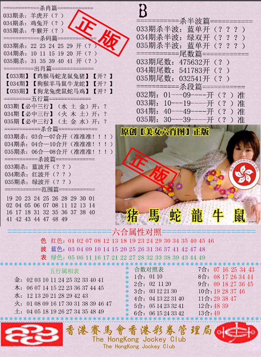 035期通缉令-2[图]