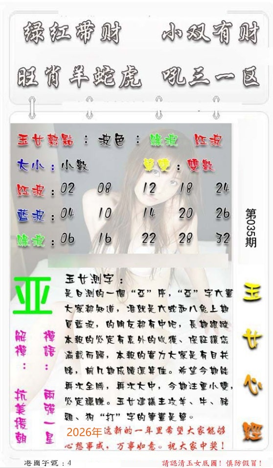 035期玉女心经[图]