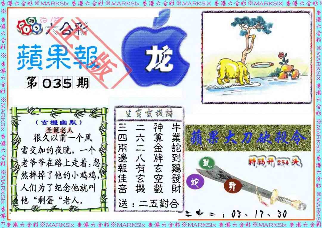 035期频果报[图]