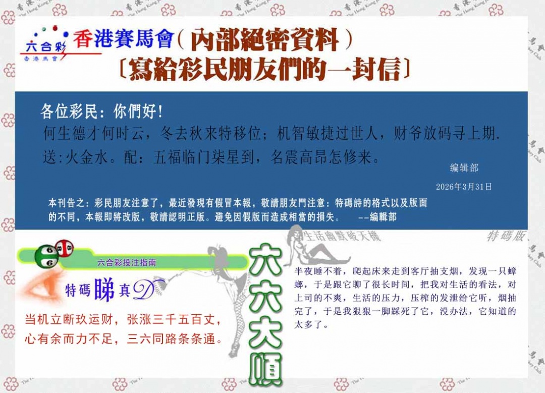 035期一封信[图]