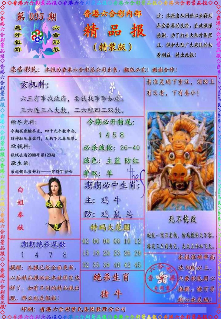 035期精品报[图]